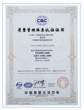 質量管理體系認證證書.jpg 質量管理體系認證證書.jpg