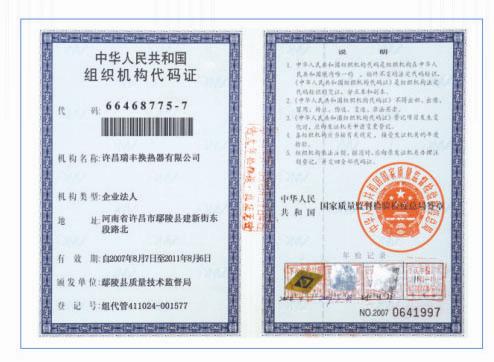 組織機構代碼證.jpg 組織機構代碼證.jpg